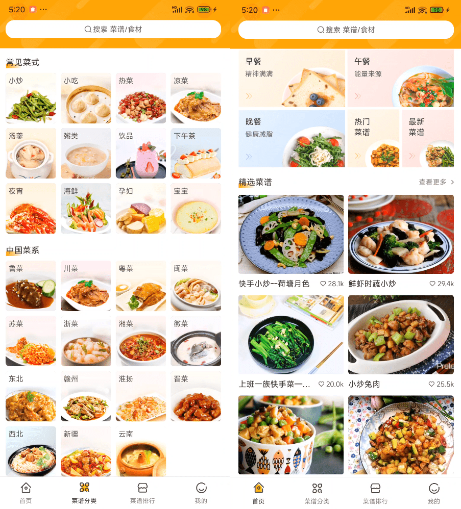 发现神仙App，居家做饭菜谱软件！完全免费无广告，内置海量丰富的菜谱信息，我真的爱死它了~