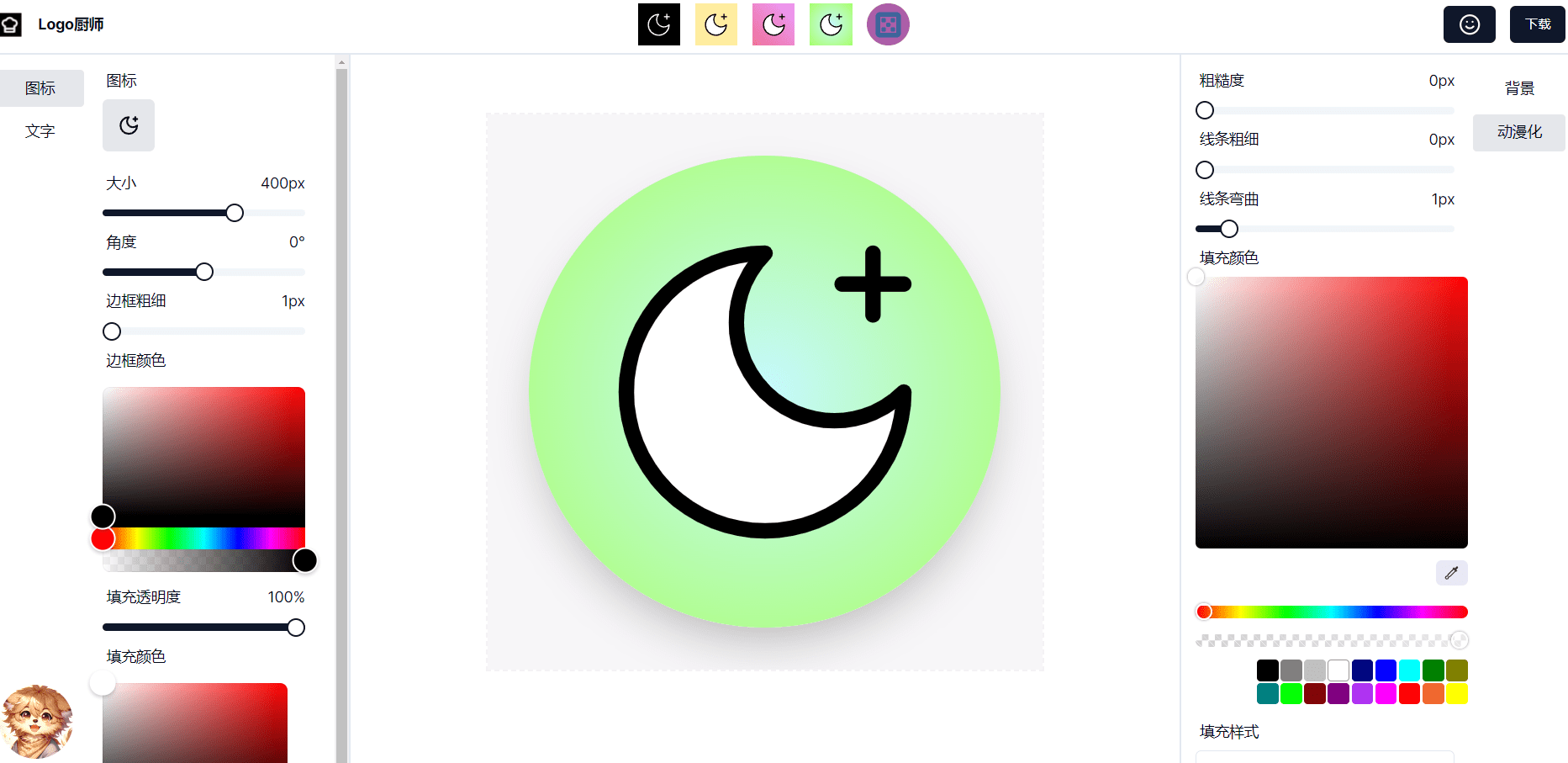 免费Logo制作网站，自定义图案，一键生成Logo图标！免费无限制在线使用-爱资源