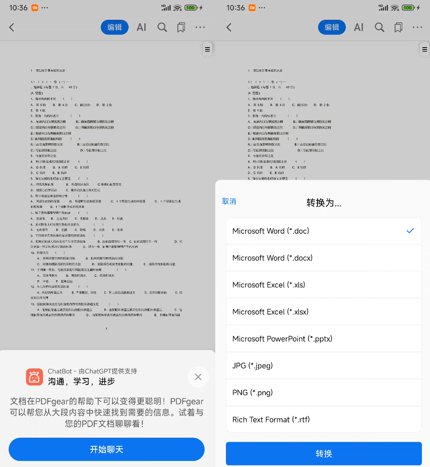 WPS收费的它免费！内置chatgpt，支持Ai文档总结和提问，及PDF文档格式转换，完全免费无限制使用