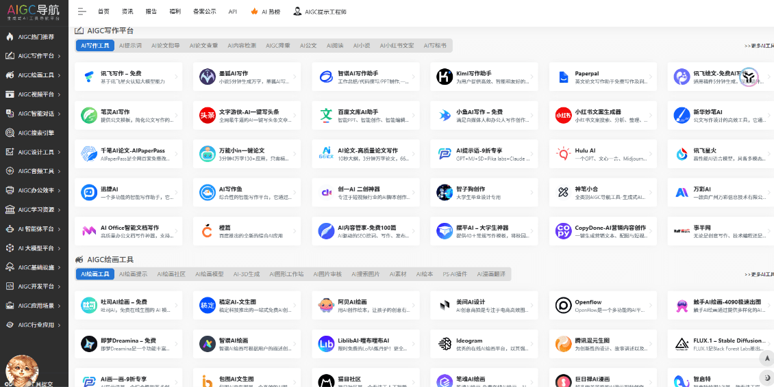 收录超1000+款顶级Ai工具！最新最全AICG导航站，从写作、绘画到视频制全收录，遨游科技前沿