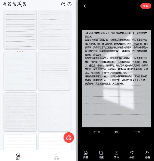 手抄10w字我也不怕！免费逼真手写字体模拟生成器，支持安卓手机使用，罚抄大病历检讨书神器