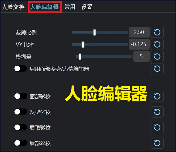支持视频图片！最强AI换脸神器VisoMaster_v0.1.6汉化版一键整合包， 完美汉化整合包，免安装纯本地运行