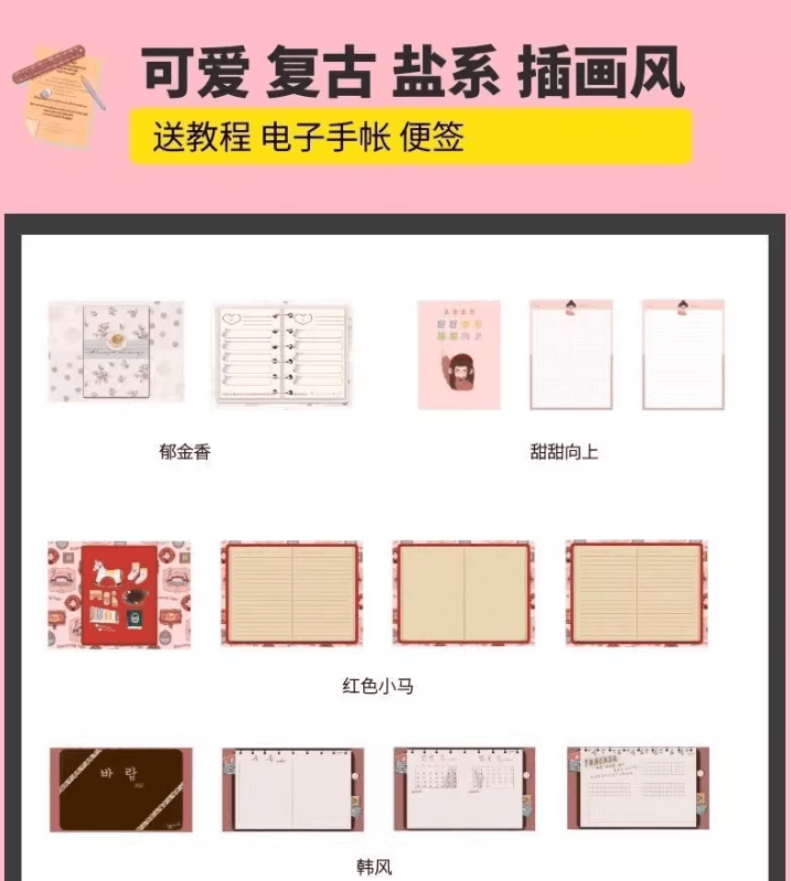 整店打包分享！万套GoodNotes模板+Notability素材，三年素材大合集，手帐笔记和知识整理模板 超漂亮