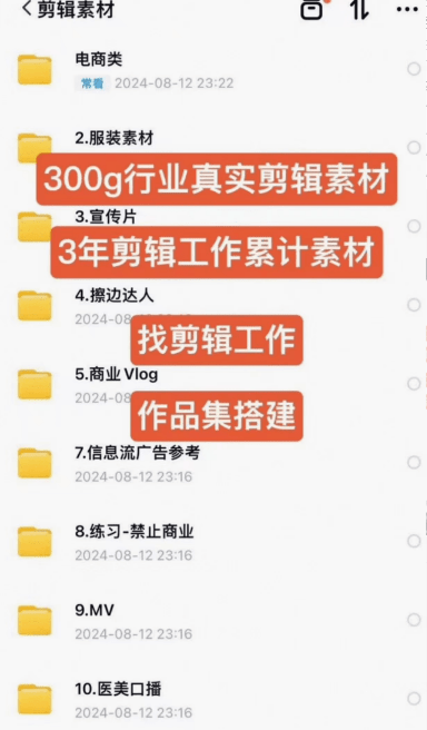 小红书购买！300G真实剪辑行业素材，支持各行业，含无水印素材和实战成片！ 剪辑新手学习必备