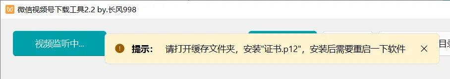 下载速度40M/s，最新视频号下载器！完全免费，支持高清原画质解析下载，无广告，稳定可用