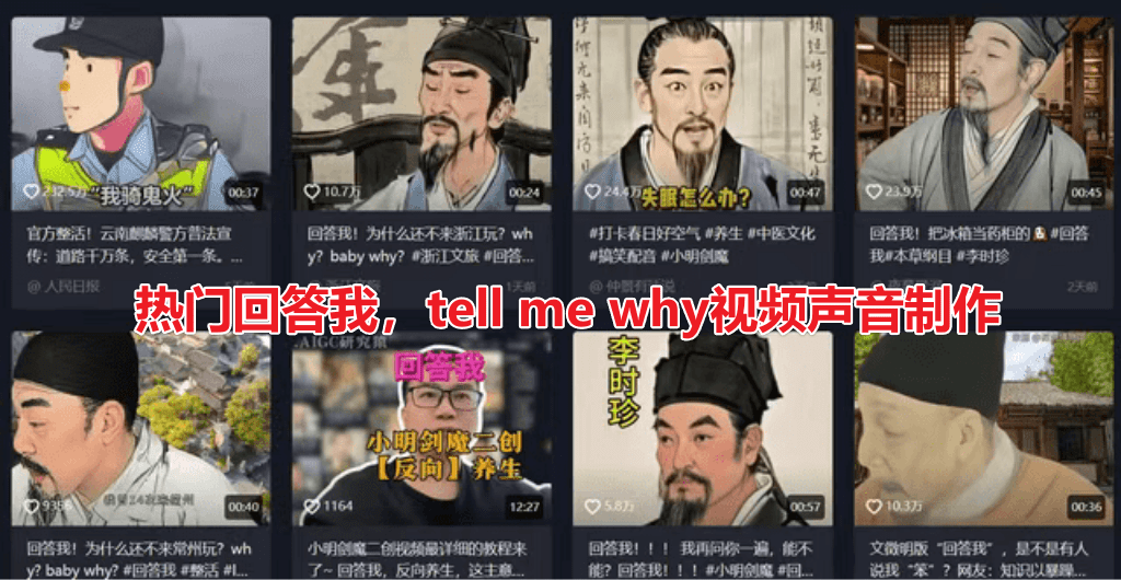 不到10S，一键克隆你的声音！免费无需魔法在线使用配音网站，全网热门“回答我，tell me why”制作 noiz Ai