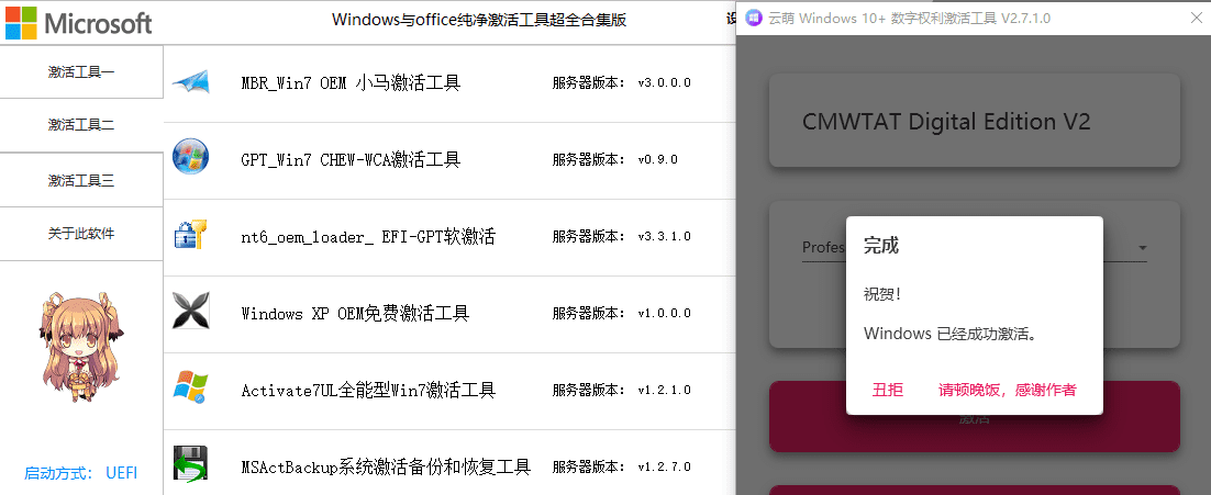 建议收藏，一键激活Win/Office工具，内置18款电脑系统激活工具箱，支持win7-11系统，更新新版本
