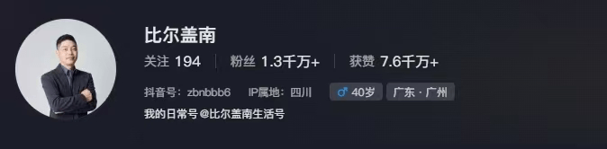 抖音1300w粉丝博主教程《小餐饮创业线上培训课+提升店铺生意同城营销课程+比尔盖兰小吃配方+落地指南》-爱资源