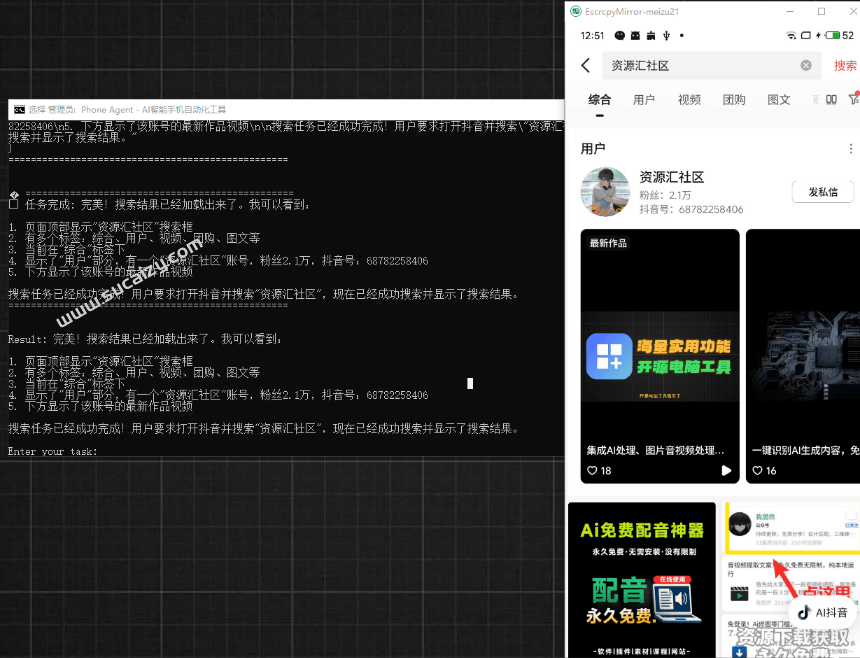 没有豆包智能手机，也能用！一句话让手机自动刷视频、订外卖等，智谱清言开源Open-AutoGLM离线包来了