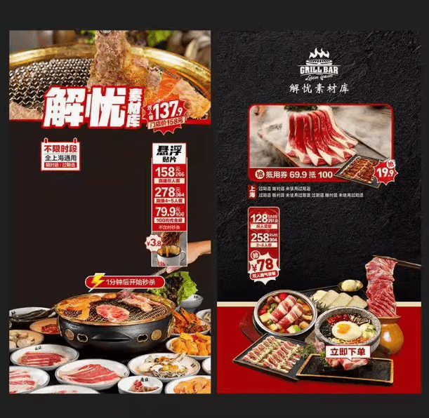 电商直播背景素材！直播间背景贴片，精品电商直播商品销售背景图案，PSD源文件，可自由编辑