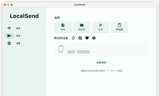 速度50M/s，同类天花板级别！局域网文件传输助手，支持全平台使用，无损不限速文件传输LocalSend