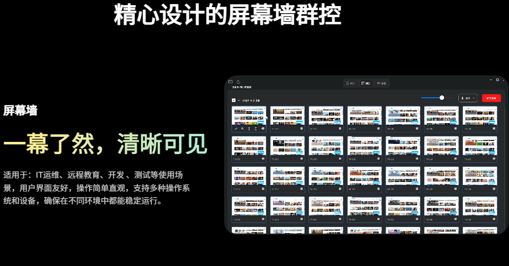 装机必备工具！免登录一键远程控制神器，高清、低延迟、流畅，这也太顶了~