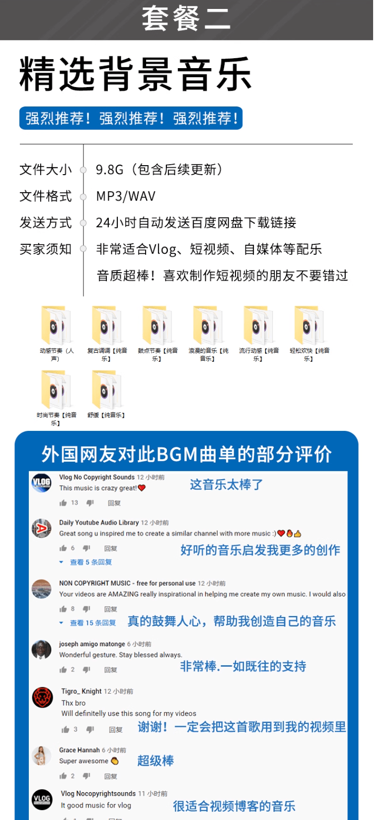 自费购买素材！超级全影视配乐素材库，超40GB内容，全中文分类，Vlog、BGM剪辑用这一套资源就够了！