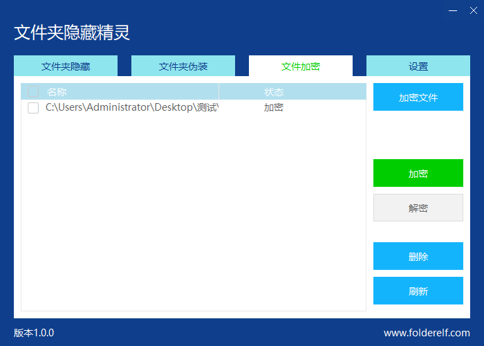 轻松守护电脑隐私！电脑文件夹加密、隐藏神器，体积仅900KB，完全免费使用 文件夹隐藏精灵