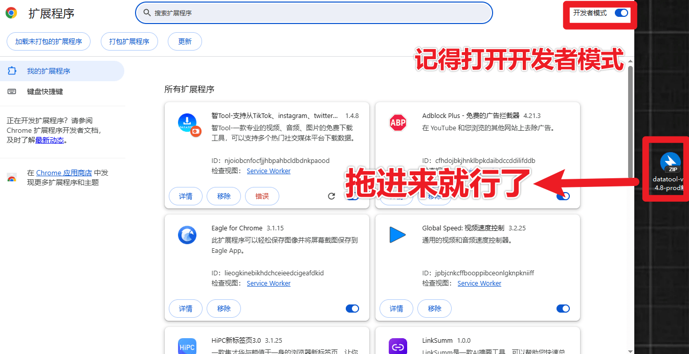 神仙解析下载工具！轻松批量下载100+平台4K视频，无水印解析！支持抖/Tk/红书/YTB/B站等 DataTool