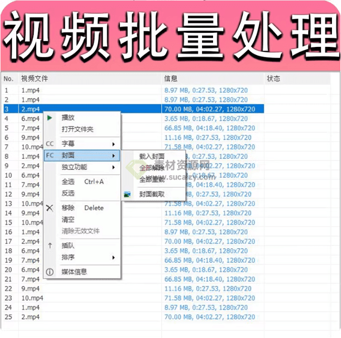 自媒体神器！全自动视频综合工具箱，批量去水印，配背景音加片头等，免费无限制