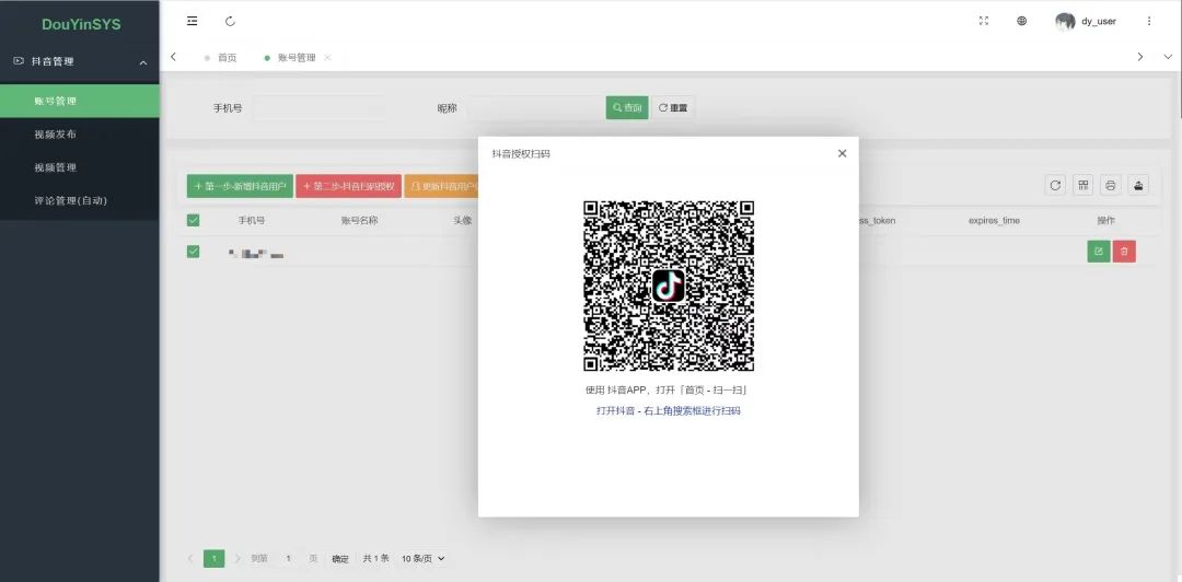 抖音AI自动回复gpt引流系统，github上的项目，可以抖音评论自动回复等Ai功能（免费的，粗看很牛逼的工具）