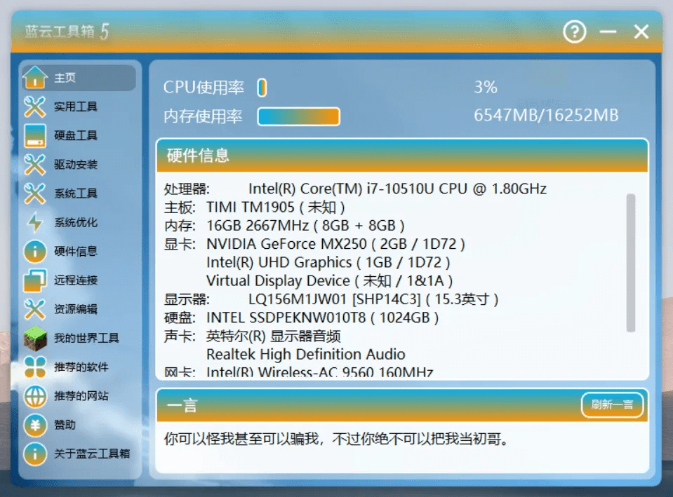 电脑黑科技来了！告别x度下载应用，内置超100+款绿色安全软件，免费必装，蓝云工具箱