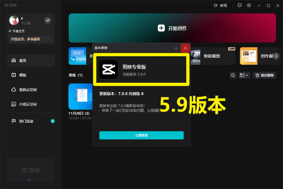 支持字幕生成，剪映PC端旧老版本安装包合集，速取！多盘备份，必备电脑工具，重温那些经典功能！