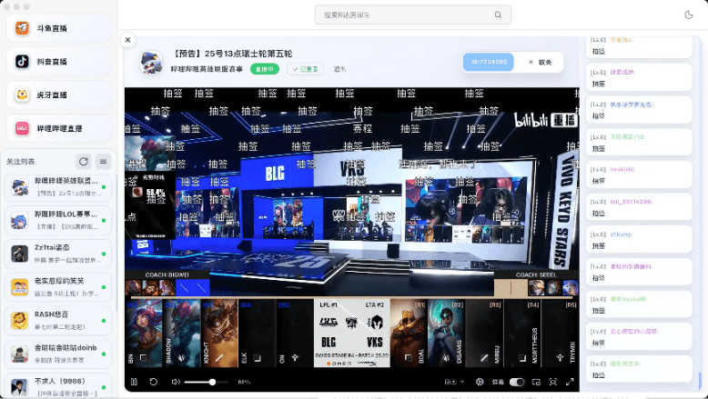 Github新鲜工具，多端聚合直播观看神器！支持抖音、B站、斗鱼、虎牙一网打尽，高清流畅可看弹幕 DTV