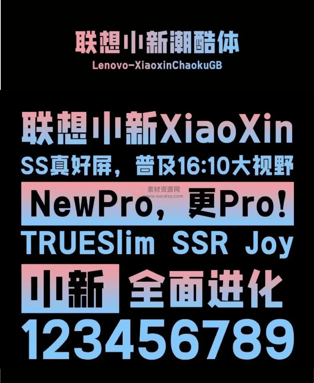 太太太美了！人工精选可商用字体包，不仅可商用，而且超美观，附带多款预览效果