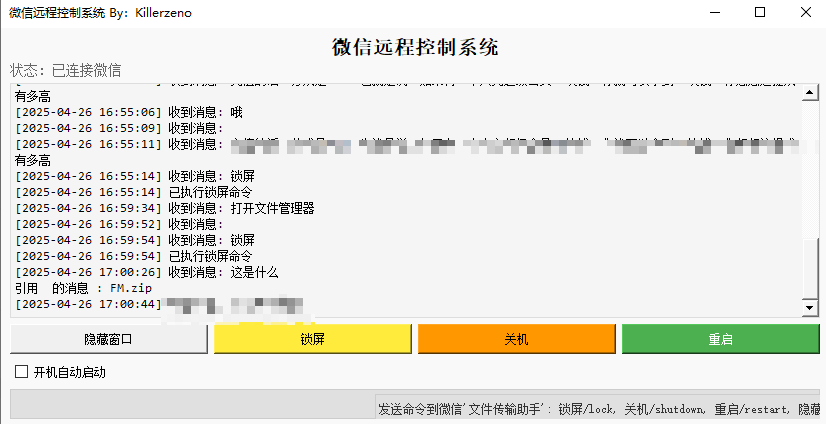 微信远程控制电脑？通过文件传输助手实现远控，有大佬整了个新活来了，微信远程控制系统