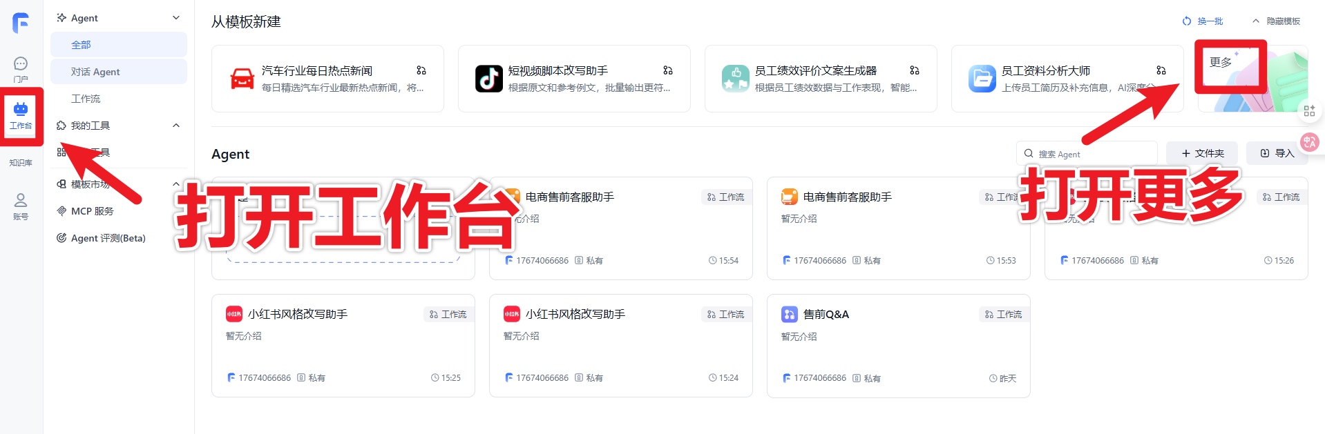 Github上收获26.5K stars！只需要3分钟不到，即可一键搭建小红书伪原创各类AI系统，Fastgpt太猛了吧