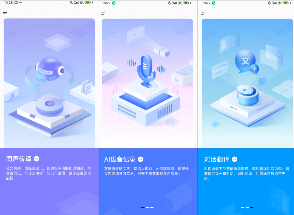 最强Ai办公工具！免费语音录音转文字神器，还支持对话同声翻译，完全免费，这个工具也太良心了吧！