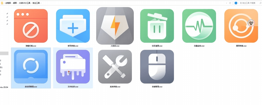 纯净提取版！火绒6.0最新绿色独立提取版“全家桶”来了，内附10款小工具打包合集，太香了