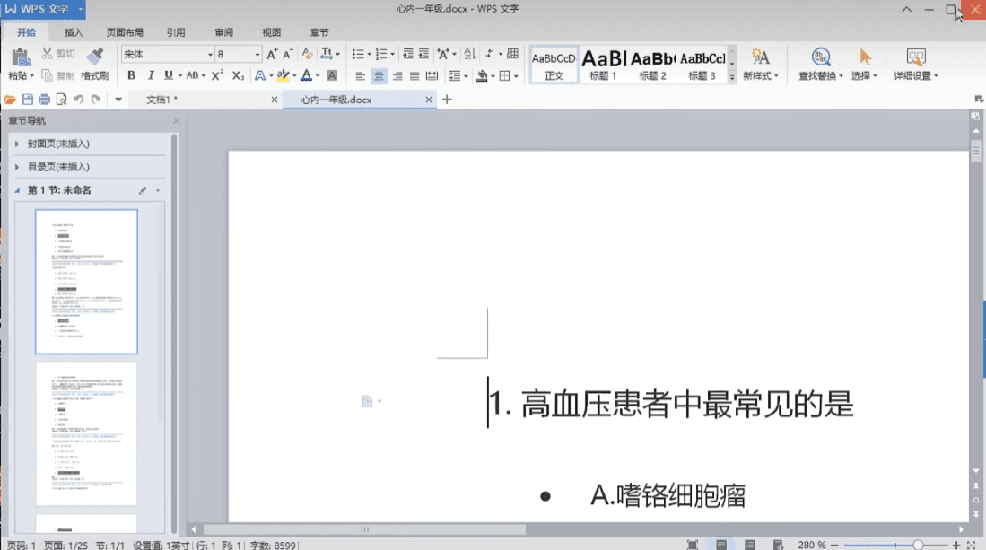 官方极限精简版！体积仅33MB，WPS Office 2016精简版本，移除广告组件，低配也能流畅运行了~
