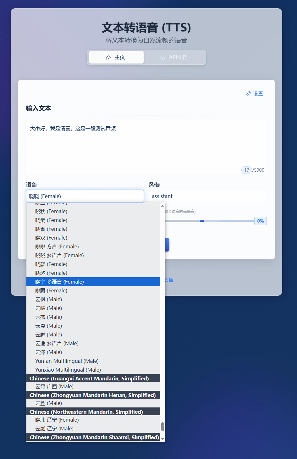 最新免费文字转语音工具，Ai文字配音工具，免费使用，无需注册！内置百种音色，稳定可用  eftsite
