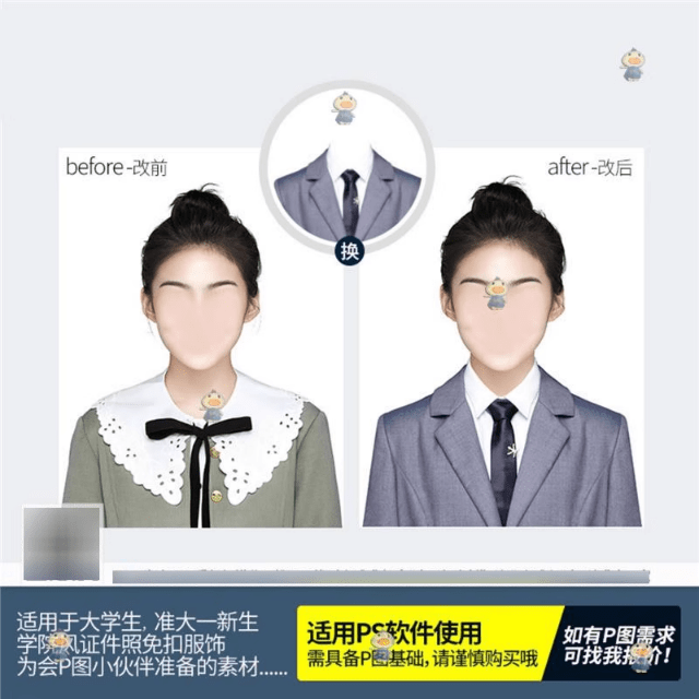 海马体学院风女孩西装证件照素材！这也太美啦，自制证件照或者影楼均可使用，72款PSD素材安排上