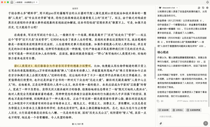 简直太爽了吧！AI电子书阅读器，AI轻松帮你总结、翻译、生成思维导图，阅读效率轻松提升 SageRead