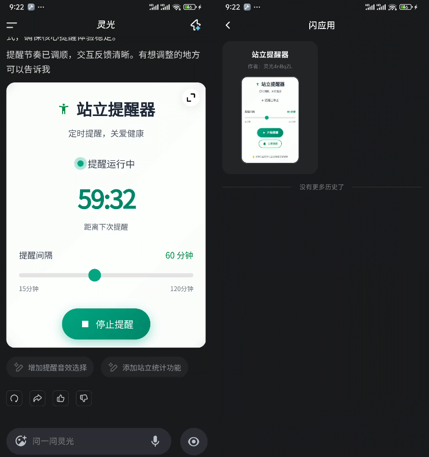 蚂蚁集团重磅发布！全模态通用 AI 助手，支持一句话，搓个自己的App，搞定工作/学习/创作 灵光app