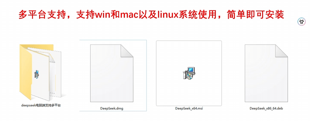 Deepseek可联网深度思考PC客户端版本，官网还没出，就有大神把win和mac系统的客户端做出来了…