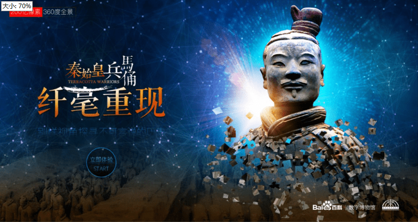 有点意思的网站！200亿像素超清细节，在线观看秦始皇兵马俑，足不出户逛兵马俑坑-爱资源