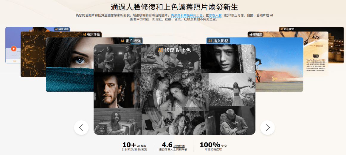 Ai多媒体增强工具箱！支持4K视频、图片无损放大，全平台视频下载，格式转换及视频录制等