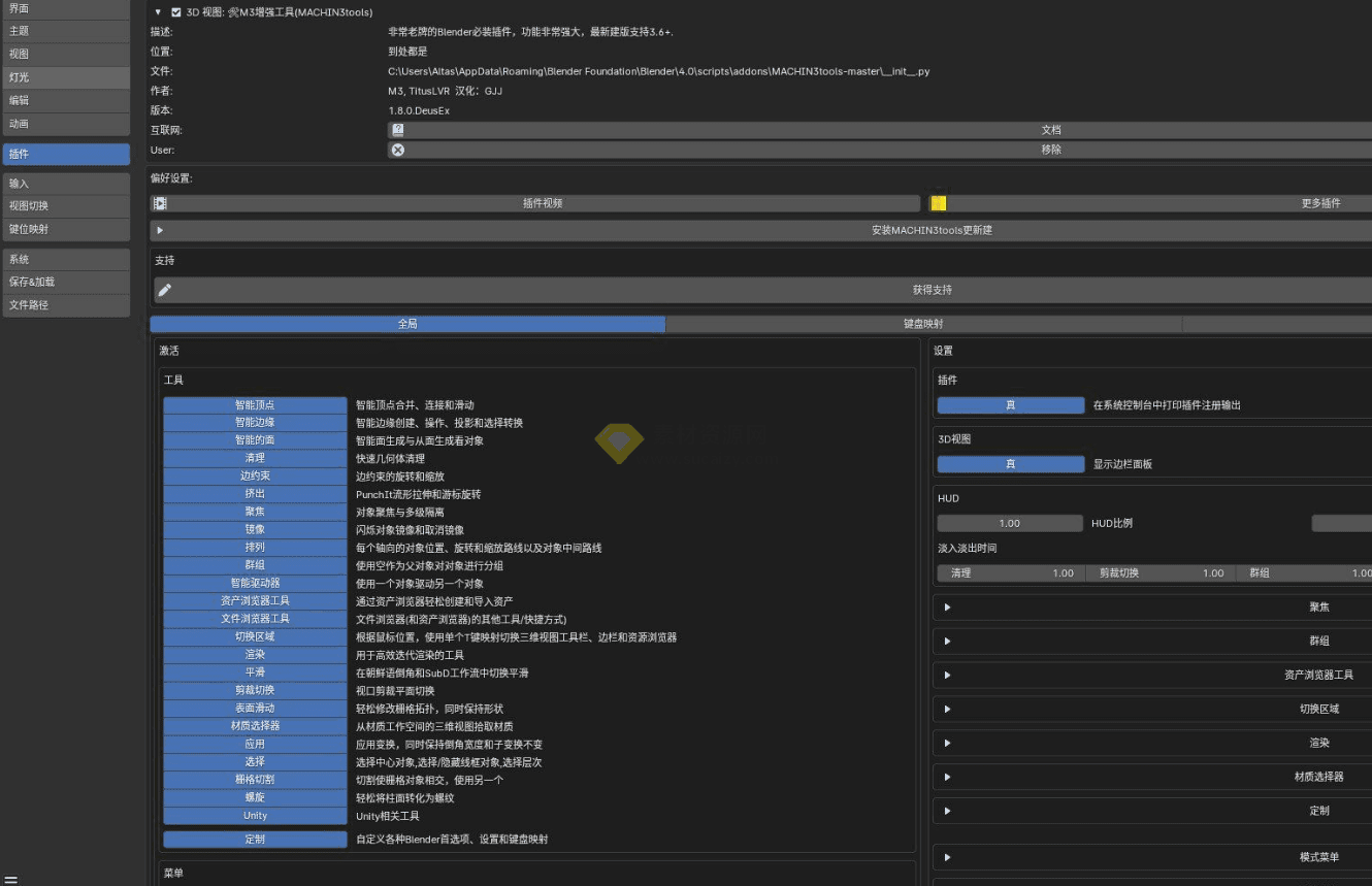 Blender中文版插件！M3工具一款强大的开源免费增强工具，硬表面建模插件Machin3tools 1.8