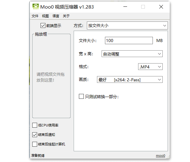 视频压缩神器！视频瞬间体积减少80%，同类最强，支持指定大小压缩、批量压缩，良心工具免费使用！