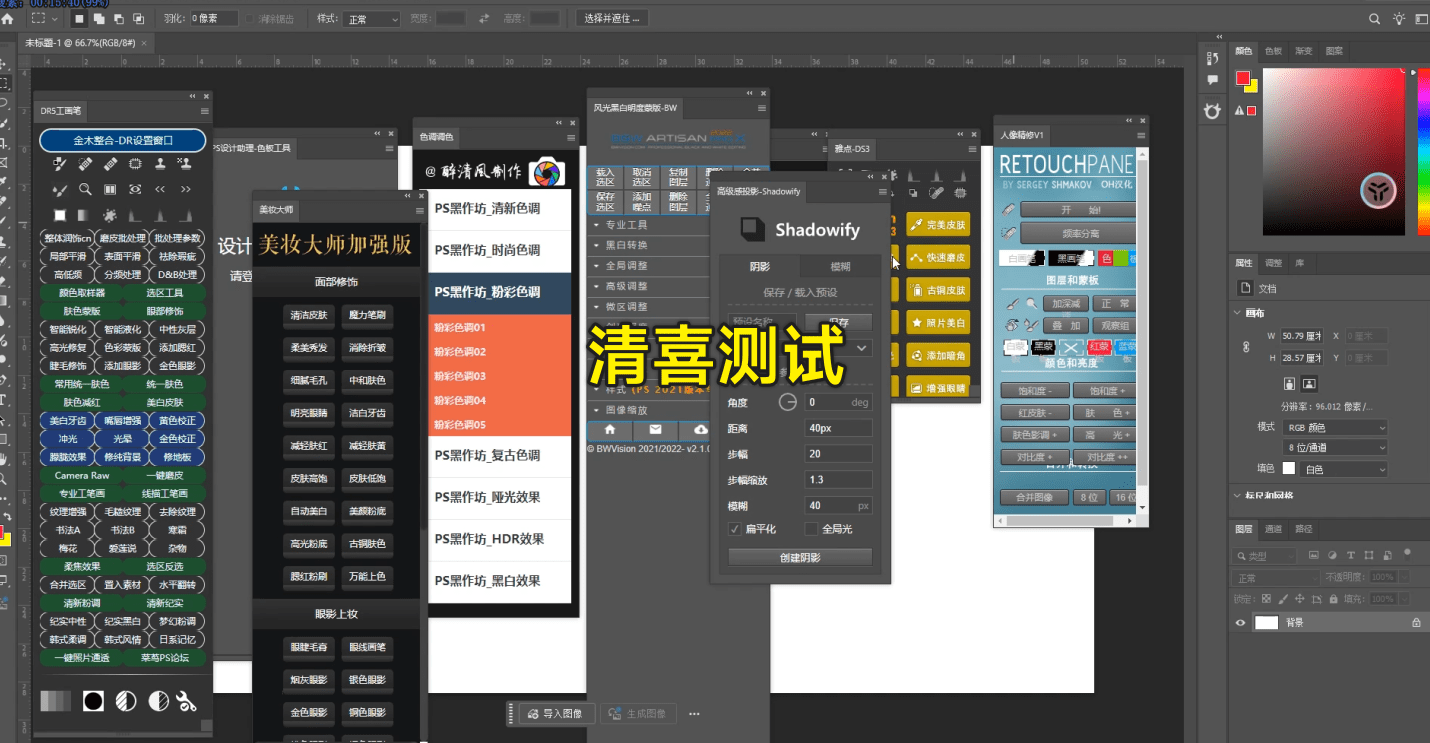 2025超全PS插件合集包！一键安装版本，覆盖2300款常用热门插件，永久使用，支持最新2025版本，附带使用教程