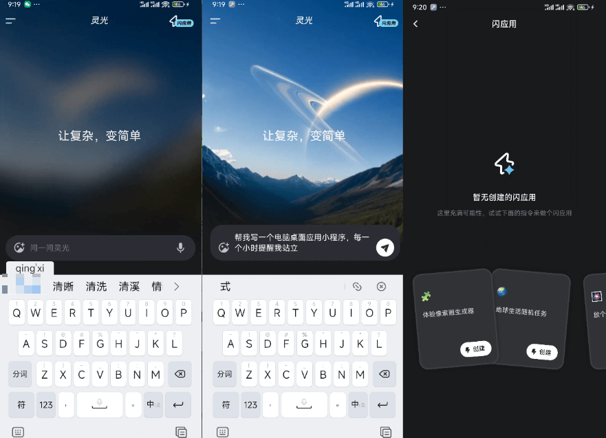 蚂蚁集团重磅发布！全模态通用 AI 助手，支持一句话，搓个自己的App，搞定工作/学习/创作 灵光app