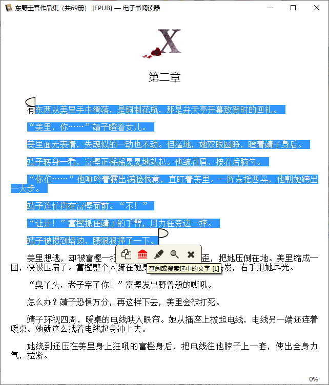 全球最强电子书管理神器！完全免费，支持电子书管理/编辑/阅读/格式转换，epub阅读器，电子书格式转PDF等