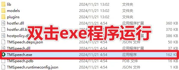 飞书的付费功能！它也可以实现，Ai再来神器，AI实时语音字幕生成软件，本地运行 TMSpeech