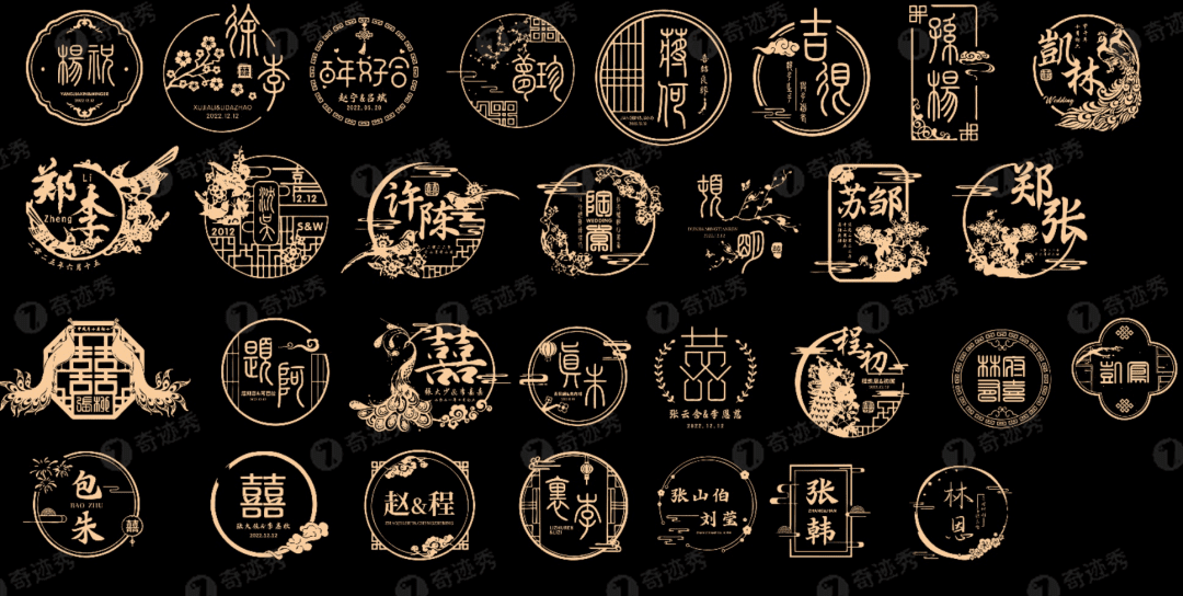 小红书爆火素材！中式古典婚礼设计图案素材，共计80款，含源文件+字体包