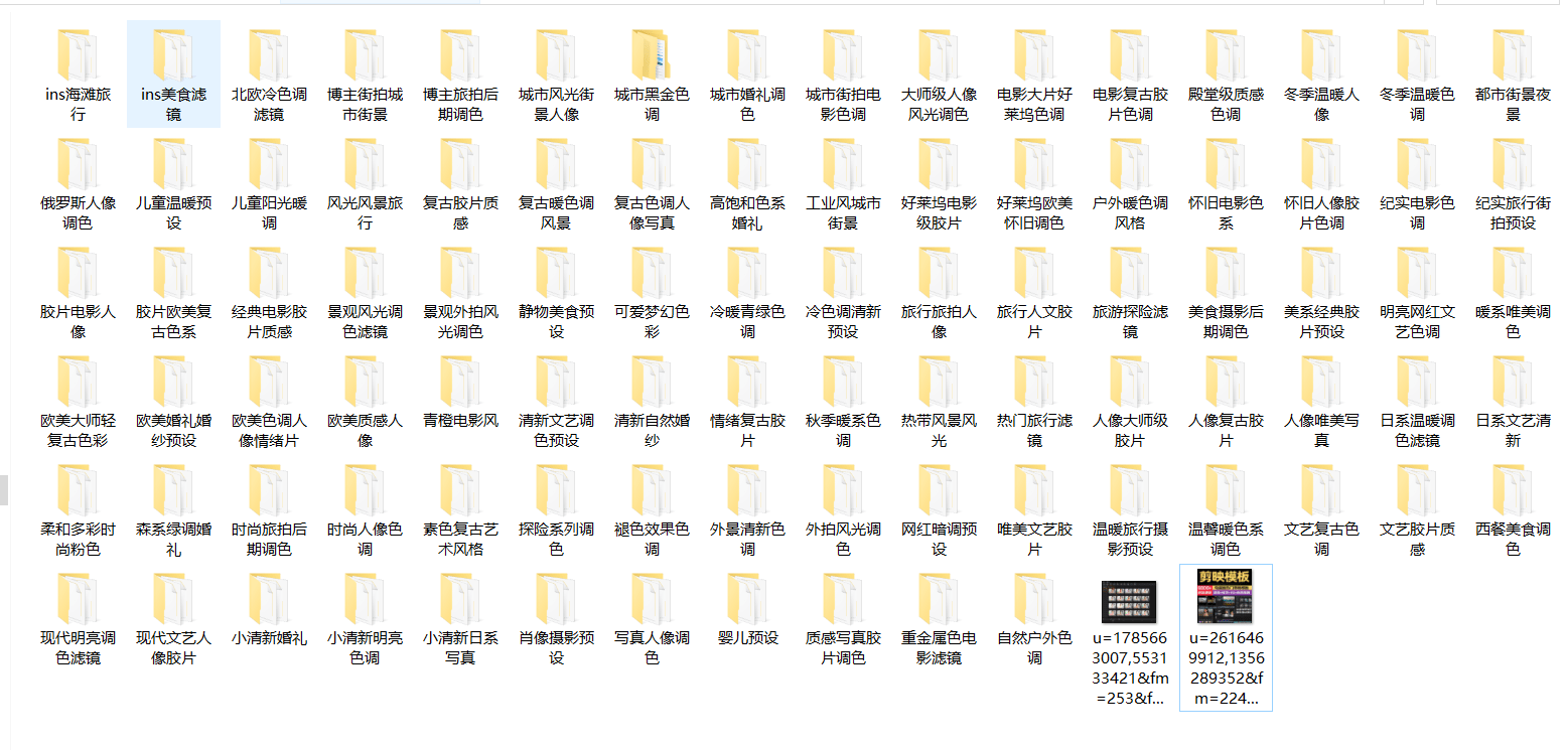 8000+剪映相关预设模板合集，2.7GB，含调色预设+转场+蒙版等，让你的视频瞬间升级！