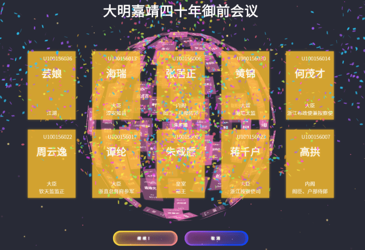 Github热门项目！年会活动抽奖，炫酷3D球体界面超级精美，可自定义奖项，完全免费在线使用，log-lottery