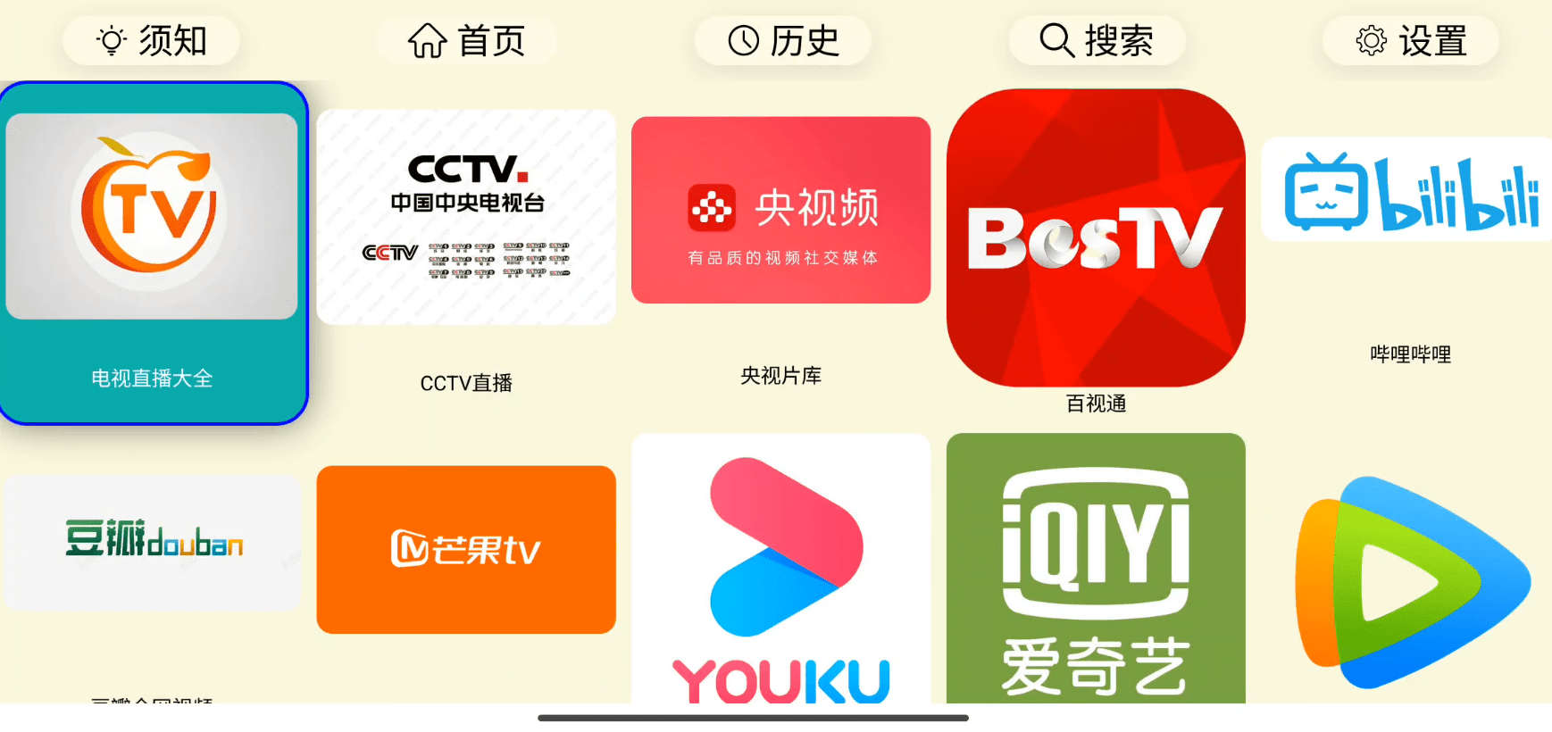 免费开源专业电视端TV浏览器！可观看CCTV及各大卫视，无需VIP，且支持访问主流视频平台 油桃TV