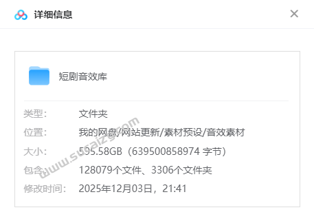 共595G！短剧音乐音效大合集，不是市面上烂大街的内容，分类清晰，包含各类短剧所需的剪辑BGM音效素材