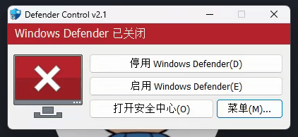 一键彻底关闭Windows Defender！Win10/11系统永久关闭杀毒软件，关闭杀软点击即可完成 三款工具合集