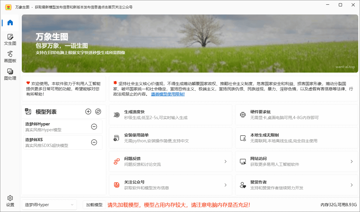 又出Ai本地绘画极速版！更低配置，更快文生图绘画，无需过多修图，老机器也可以玩Ai绘画